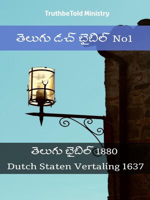 cover image of తెలుగు డచ్ బైబిల్